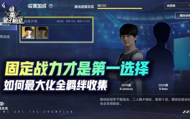 《英雄联盟电竞经理：平民选手高效养成指南》