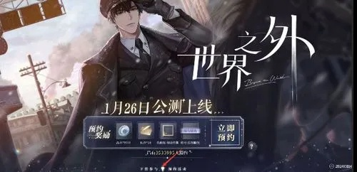 《世界之外新版本福利盛宴，独家攻略抢先看！》