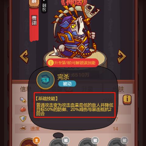 咸鱼之王贾诩深度解析：咸将实力测评，揭秘最强咸将！