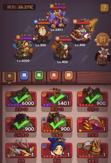 咸鱼之王推图阵容攻略：白嫖党必备万能阵容！