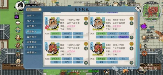 修仙家族模拟器：新手功法搭配秘籍大公开