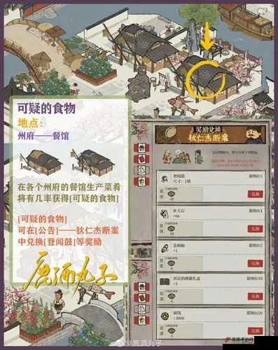 江南百景图公子礼获取攻略：独家秘籍，轻松入手！