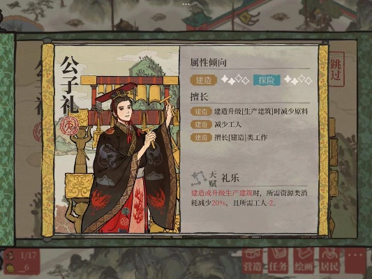 江南百景图公子礼获取攻略：独家秘籍，轻松入手！