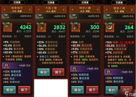 迷雾大陆S4德鲁伊月雷攻略：高效对轴月雷技巧揭秘