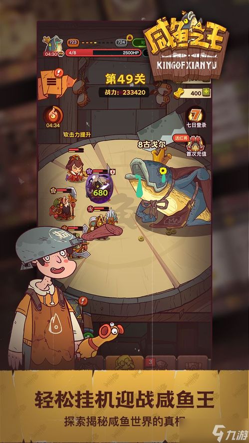 咸鱼之王盐罐攻略：高效道具使用技巧揭秘