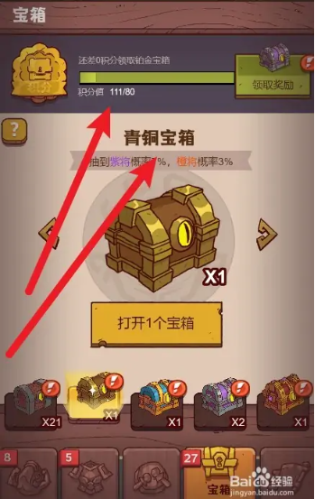 咸鱼之王宝箱积分攻略：轻松解锁周常活动宝藏