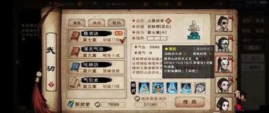 烟雨江湖门派绝学大揭秘：深度解析十二门派技艺