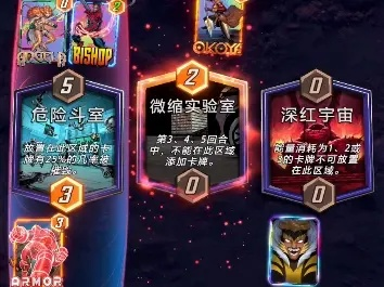 漫威逆转弃牌卡组深度解析：掌握终极策略