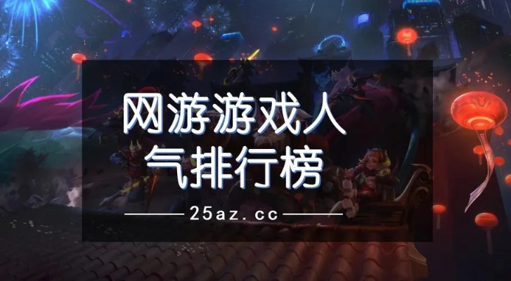 工艺游戏精选：人气爆棚的十大热门下载排行！