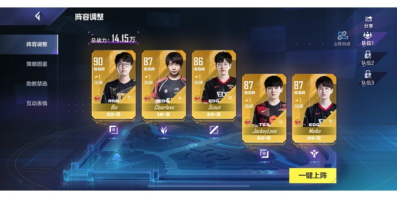 《电竞经理选手状态飙升！独家状态提升秘籍》