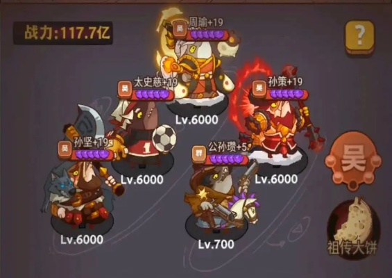 咸鱼之王吴国PK阵容攻略：竞技场最强搭配揭秘