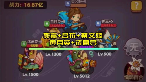 咸鱼之王爬塔阵容攻略：无敌万能阵容搭配推荐