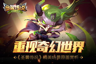 《圣翼传说萌新崛起：自强攻略秘籍大公开》