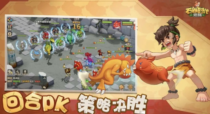 石器时代觉醒沉船探险二期来袭！畅玩新副本！