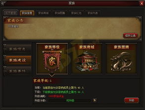 修仙家族养鱼攻略：快速提升家族财富秘诀