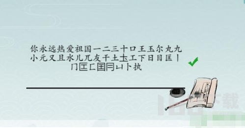 《离谱汉字击鼓过难关，25字攻略轻松解锁》