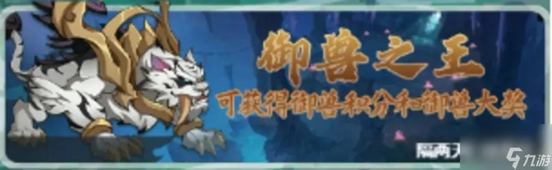 御兽之王二防御流攻略：开局必看高胜率秘籍