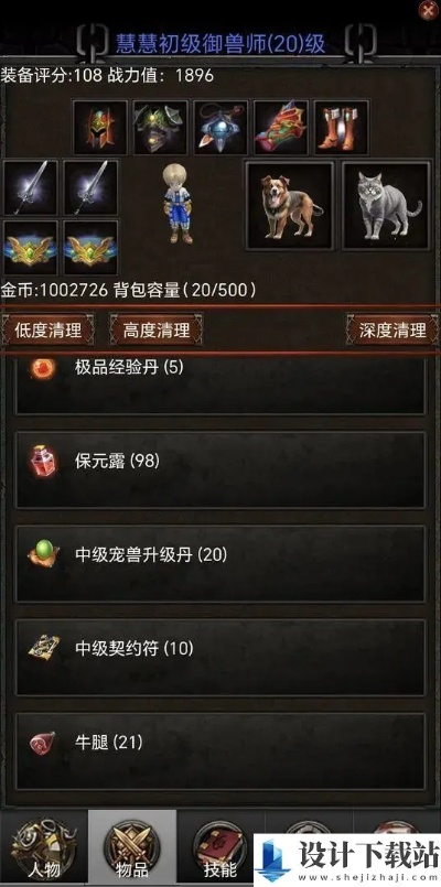 御兽之王二防御流攻略：开局必看高胜率秘籍