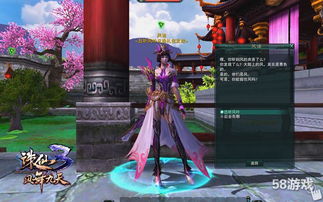 《诛仙2奇遇揭秘：血中带风奇遇全攻略》