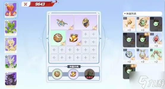 龙魂旅人小火龙神器搭配攻略：最强组合曝光