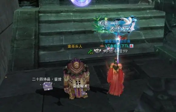 《诛仙2》花间一壶酒奇遇全攻略，轻松触发隐藏任务