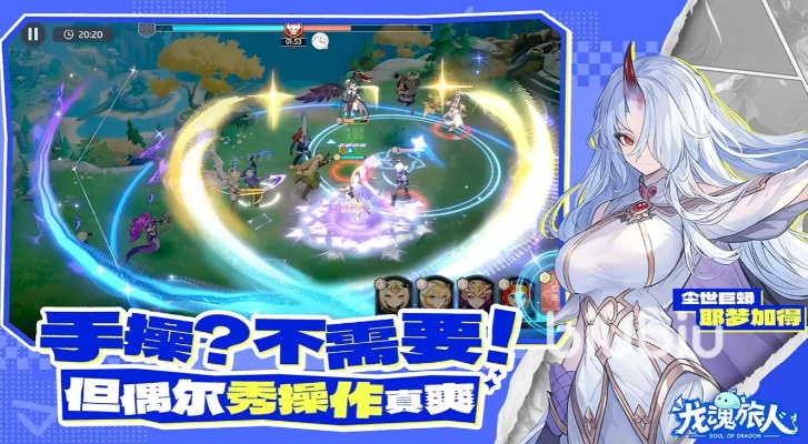 龙魂旅人：揭秘最强阵容！独家推荐一览