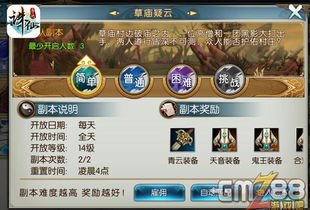 《镇魂街天生为王灵域挑战攻略：轻松上手技巧揭秘》