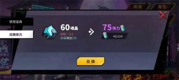 镇魂街魂晶攻略：天生为王魂晶用法详解！