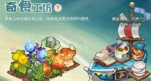 奥比岛奇食会攻略：快速获取奇异种子秘籍
