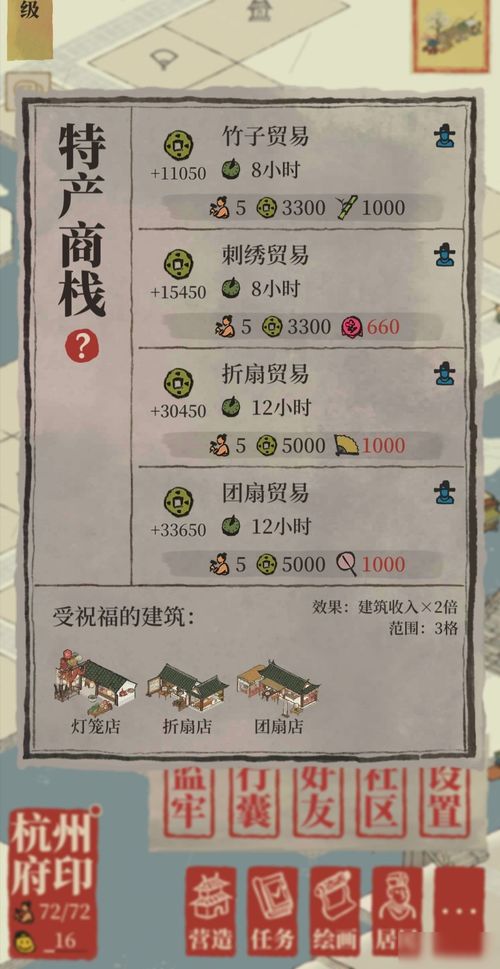 江南百景图绍兴碎银攻略：高效资源获取秘籍