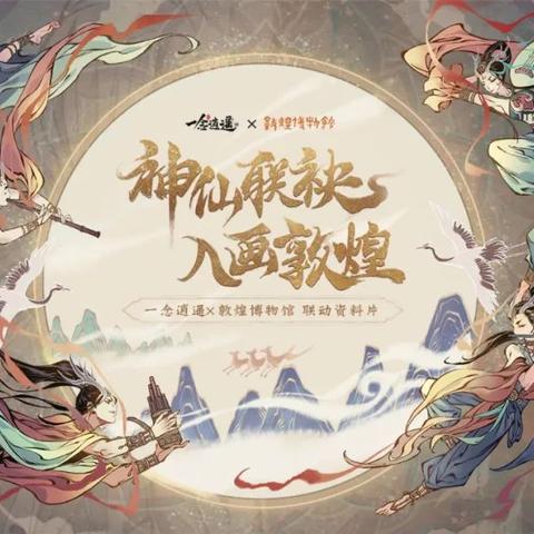 一念逍遥乾坤大会攻略：深度解析玩法技巧