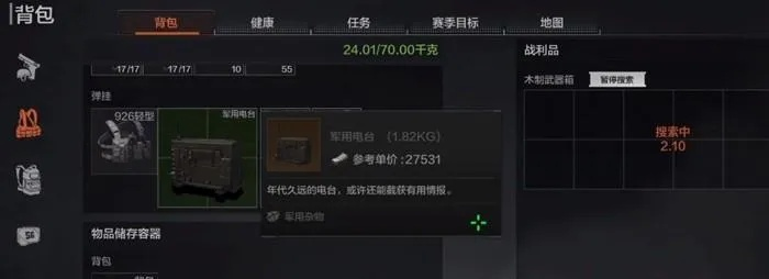 暗区突围：揭秘保险箱掉落宝藏！