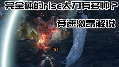 《狩猎时刻太刀居合流技巧攻略：高效战斗秘籍》