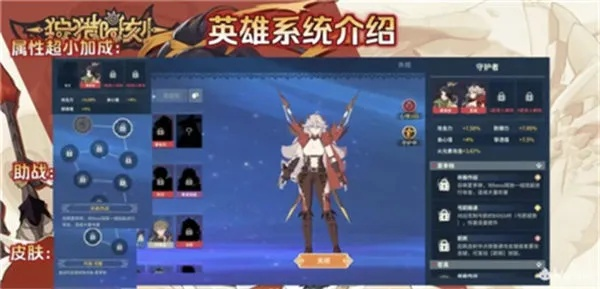 《狩猎时刻守护者英魂强度解析：实战攻略揭秘》