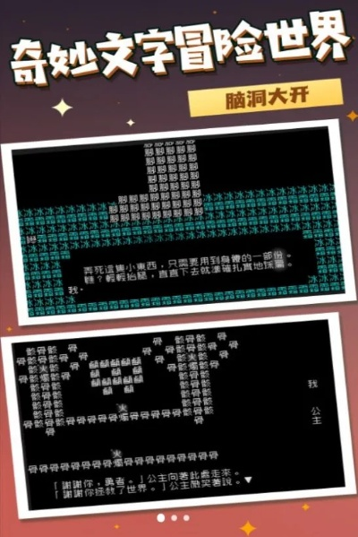 《文字之力，魔鬼第十九关破解攻略揭秘》