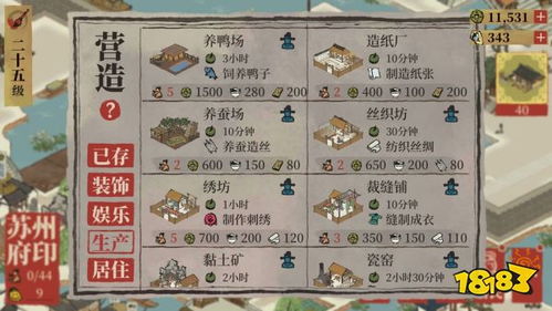 江南百景图越州商行布局秘籍，轻松提升收益！