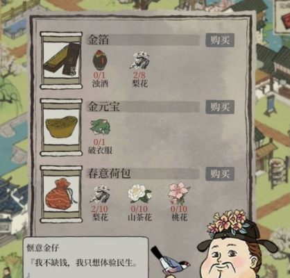 江南百景图珍珠攻略：名贵珍珠有何妙用？