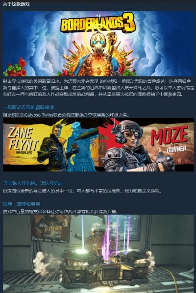 《热门轨道射击游戏盘点：不容错过的射击盛宴》