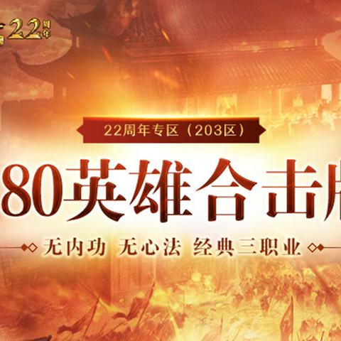 十一假期冲塔瓜分15万！心魔塔玩法引爆狂欢