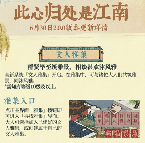 江南百景图越州商行接待攻略：完美接待技巧大揭秘