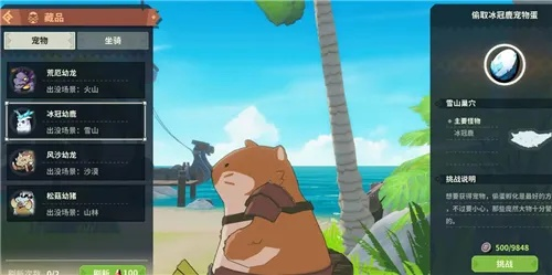 狩猎时刻宠物蛋获取攻略：高效狩猎技巧揭秘