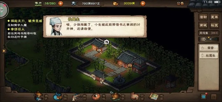 烟雨江湖三周年食脑巴戈隐藏位置揭秘