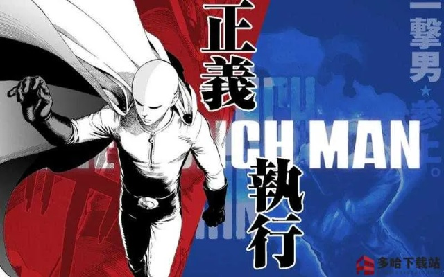 一拳超人：打造无敌正义执行阵容，最强组合攻略！