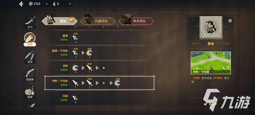 狩猎时刻大剑连招攻略：高效技巧全解析