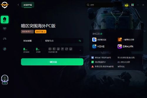 《暗区突围快速模式攻略：高效玩法揭秘》