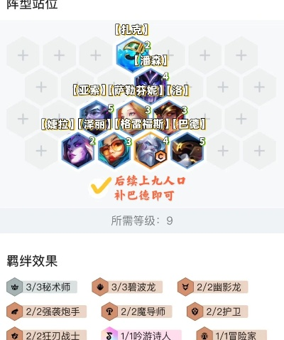 碧波龙炮手S7.5攻略：水炮阵容崛起秘籍