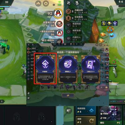 金铲铲之战S7.5卓尔不群攻略：阵容搭配技巧解析