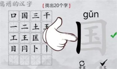 《离谱汉字挑战，20字通关秘籍大揭秘！》
