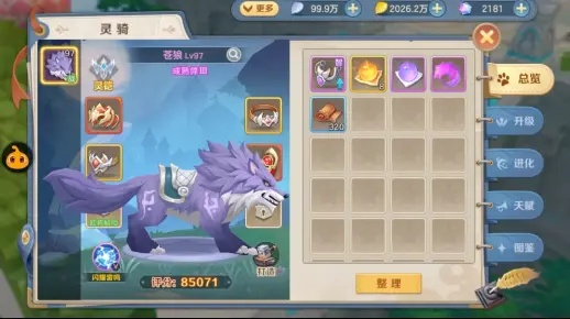 云上城精灵兽附灵搭配秘籍，轻松提升战斗力