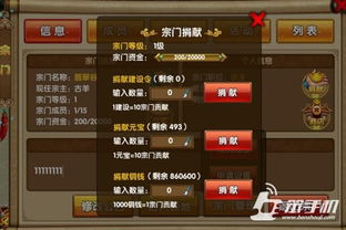 问剑长生宗门秘籍：深度解析独家玩法攻略